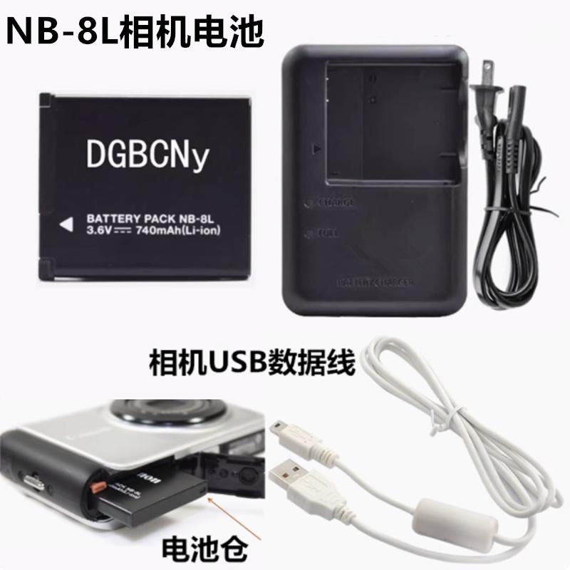 适用于佳能A1200 A2200 PC1585 PC1589数码相机NB-8L电池+充电器