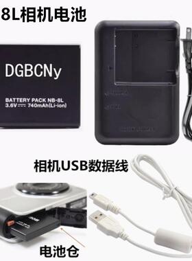适用于佳能A1200 A2200 PC1585 PC1589数码相机NB-8L电池+充电器