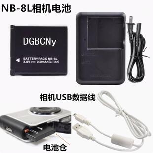 适用于佳能A1200 A2200 PC1585 PC1589数码相机NB-8L电池+充电器