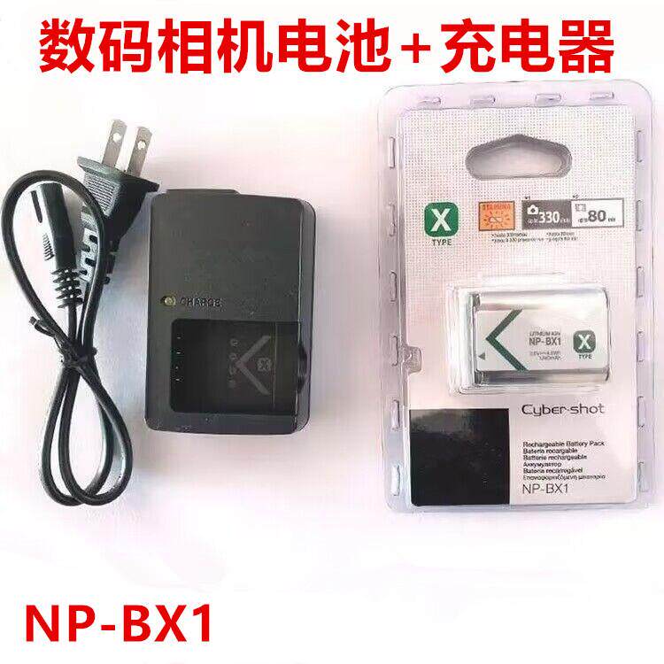 适用索尼黑卡DSC-RX100 M2 M3 M4 M5 M6 M7相机NP-BX1电池+充电器