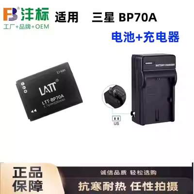 三星BP70A相机电池ES65 ES70 ST60 ST90 PL120 PL170 MV800充电器