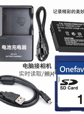 适用 松下DMC-FX01 FX07 FX3 FX8 FX9GK相机电池+充电器+1G内存卡