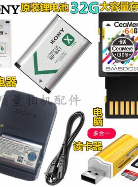 Sony/索尼DSC-HX50 HX60 HX90 WX700照相机电池+充电器+64G内存卡