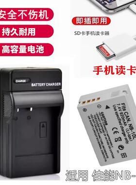 适用佳能G1X G3X G15 G16 SX40 SX50 SX60 相机NB-10L电池+充电器