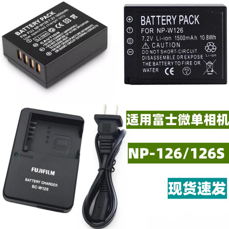 适用富士XA5 XA7 XA10 XA20 XH1 XT3微单相机电池NPW126/S+充电器