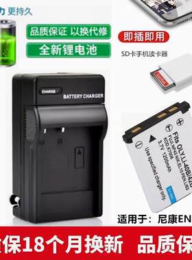 适用尼康EN-EL10电池 S60 S80 S200 S210 S220 S230 照相机充电器