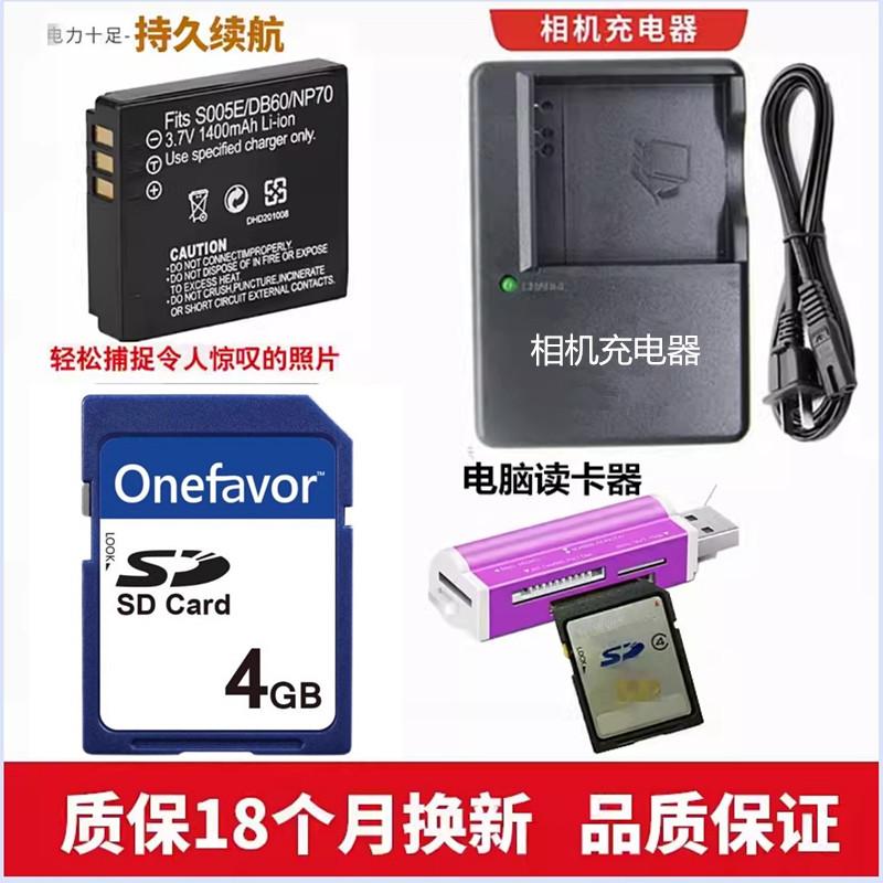 适用 松下DMC-FX100GK FX150 FX180数码相机电池+充电器+4G内存卡