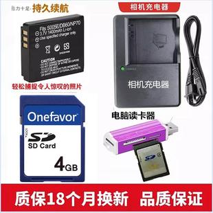 适用 松下DMC-FX100GK FX150 FX180数码相机电池+充电器+4G内存卡
