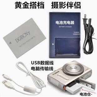适用佳能S100 S110 IXUS860 870 900相机NB-5L电池+充电器+数据线