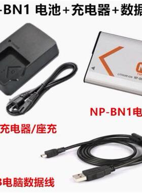 适用索尼DSC-W550 W610 W620 W630 相机NP-BN1电池/充电器/数据线