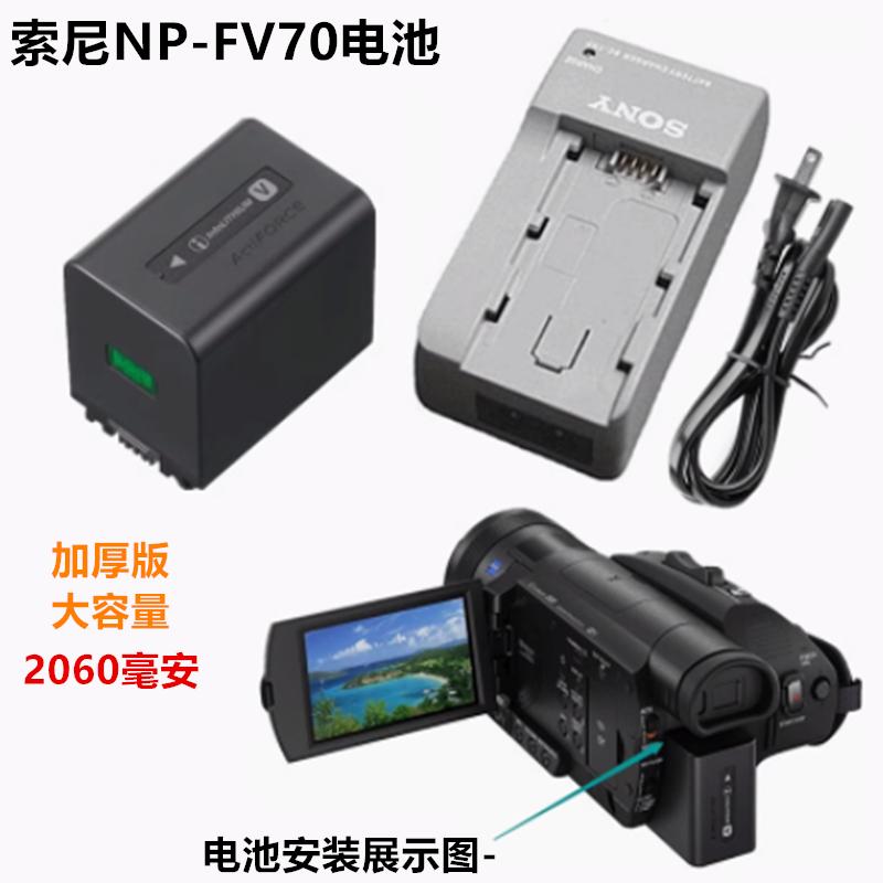 索尼AXP35 AX40 AXP55 AX30 AX45 AX60高清摄像机电池+充电器FV70