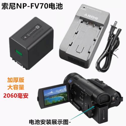 索尼AXP35 AX40 AXP55 AX30 AX45 AX60高清摄像机电池+充电器FV70