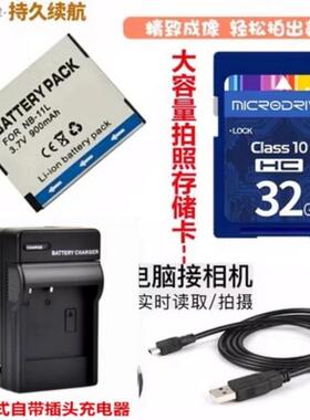 适用 佳能IXUS240 245 265 275 285 HS相机电池+充电器+32G内存卡