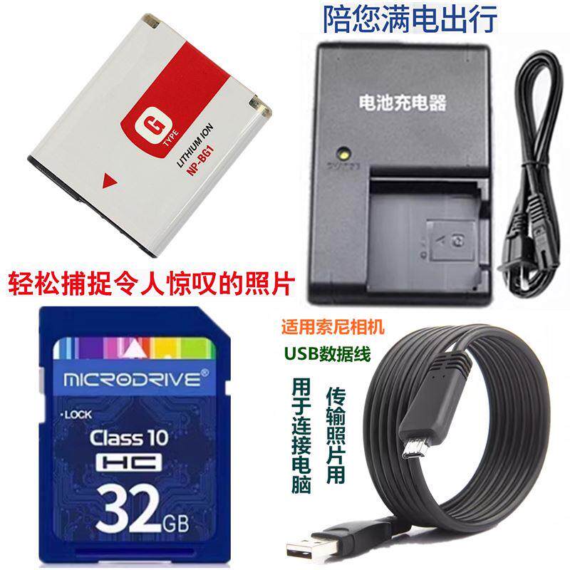 适用 索尼DSC-WX30 W350D W570D T110D相机电池+充电器+32G内存卡