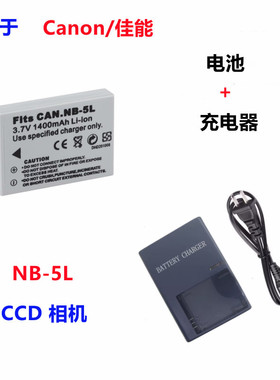适用 佳能SD790 PC1746 PC1620 PC1468 1249相机NB-5L电池+充电器