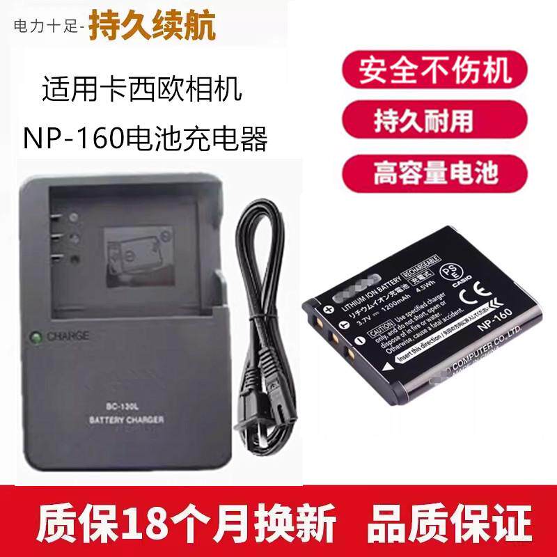 适用卡西欧EX-ZR10 ZR15 ZR20 ZR50 ZR65 照相机NP-160电池充电器