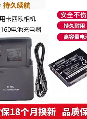适用卡西欧EX-ZR10 ZR15 ZR20 ZR50 ZR65 照相机NP-160电池充电器