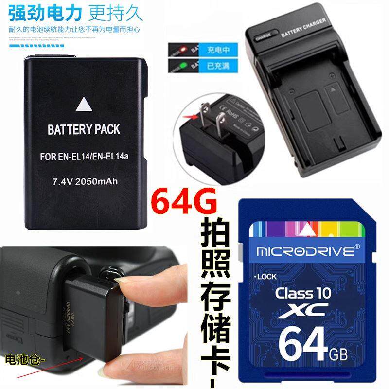 适用于 尼康D3100 D3200 D5100 D5200相机电池+充电器+64G内存卡