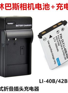 适用奥林巴斯FE5000 FE5010 FE5020 FE5030相机LI-42B电池+充电器