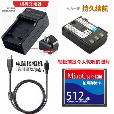 适用佳能PC1033 PC1048 PC1087 PC1088相机电池+充电器+512内存卡