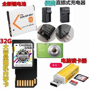 适用索尼DSCW510 W310 W320 W610 W620相机电池+充电器+32G内存卡