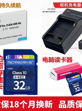 适用 佳能SX260 SX240 SX280 SX270 SX275 HS数码相机电池+充电器