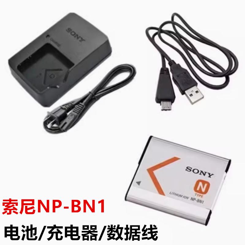 索尼DSC-T110 TX5 TX10 TX20 TX100相机NP-BN1电池+充电器+数据线