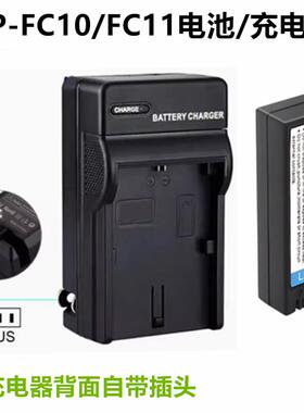 适用索尼DSC-V1 F77 F77A FX77 P12数码相机NP-FC10锂电池+充电器
