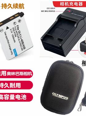 适用 奥林巴斯FE220 FE150 FE160 FE190 FE20数码相机电池+充电器