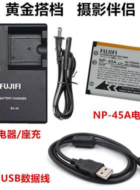 适用于富士Z1000 Z1010 Z1100 Z71 Z81 Z91相机NP-45A电池+充电器