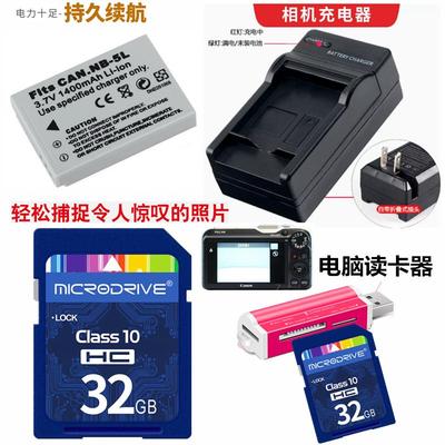 适用 佳能SX220 SX230 HS S100V S110相机电池+充电器+32G内存卡