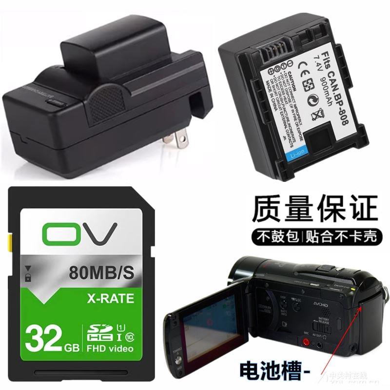 适用佳能HF M400 S30 M41 M40 FS46摄像机电池+充电器+32G内存卡