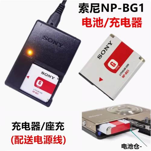 索尼DSC-W100 W110 W120 W130 W150 W170照相机NP-BG1电池+充电器