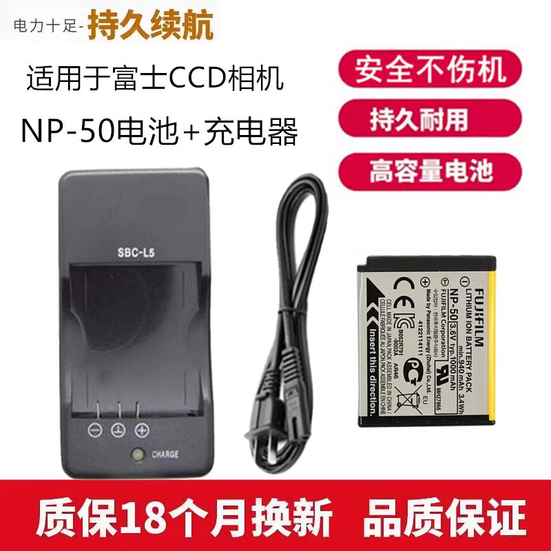 适用富士F600 XP100 XP110 XP150 XP160 XP200相机NP50电池充电器