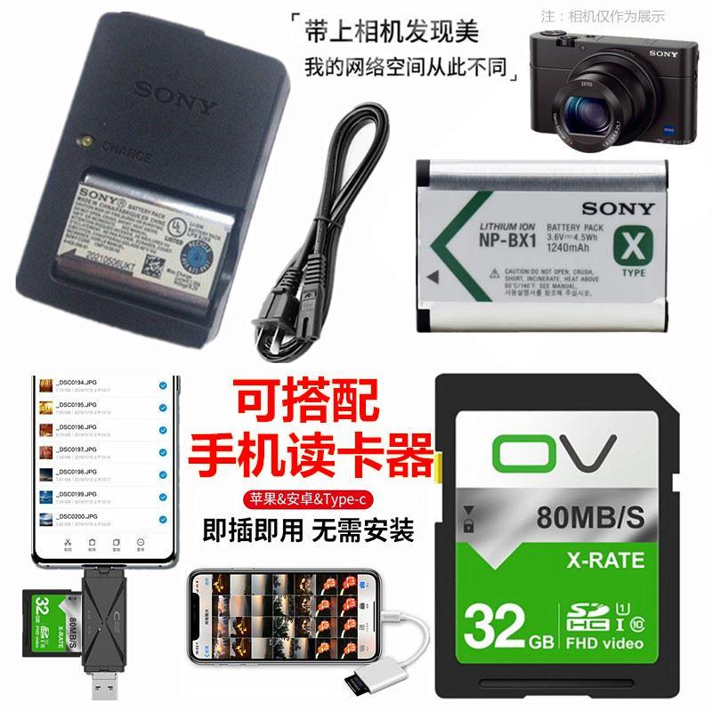适用 索尼RX100 m2 m3 m4 m5 m6 m7照相机电池+充电器+32G内存卡