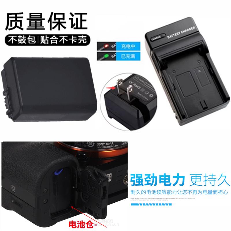 适用索尼NEX-5R NEX-5C NEX-5N NEX-5T微单相机电池+充电器NPFW50