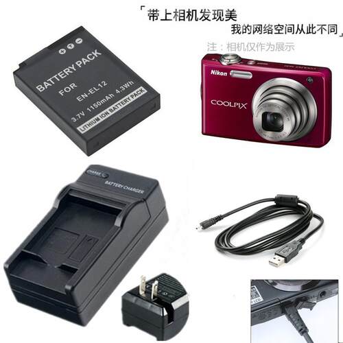 适用尼康S6300 S8000 S8100 S8200相机EN-EL12电池+充电器+数据线