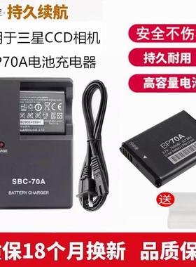 适用三星ST65 ST71 ST90 ST95 ST700 WB30F照相机BP70A电池充电器