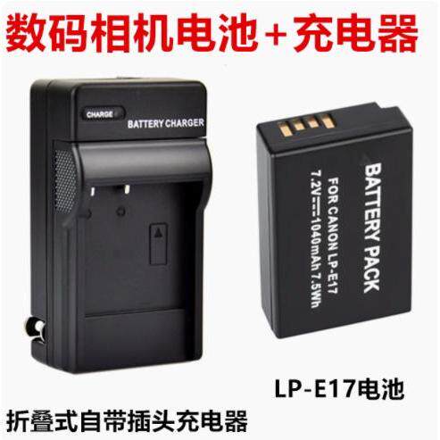 适用于佳能EOS RP M3 M5 M6 Mark II 微单相机LP-E17电池/充电器