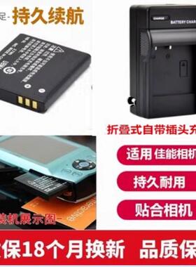 适用于 佳能A3000 A2200 A3100 A3200 A3300 IS照相机电池+充电器