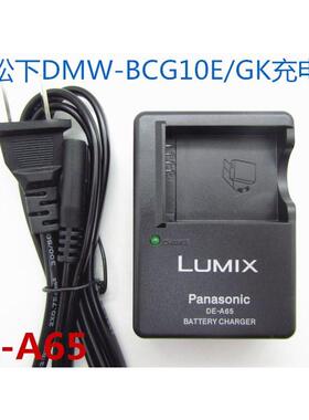 LUMIX松下DMC-ZS1 ZS3 ZS5 ZS7 ZS8 GK数码相机充电器DMW-BCG10GK