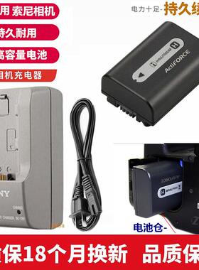 索尼DSLR-A230 A290 A330 A380 A390数码相机锂电池+充电器NPFH50