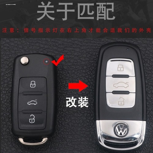 适用帕萨特钥匙外壳2009/