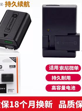 适用 索尼NEX-6 NEX-7 NEX5 NEX5N NEX5R NEX5C照相机电池+充电器