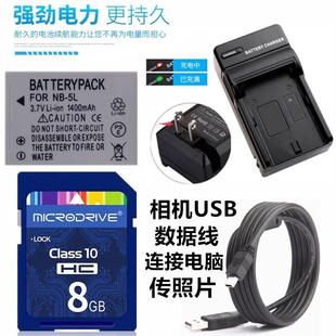 适用佳能IXUS 960 970 980 990 IS数码相机电池+充电器+8G内存卡