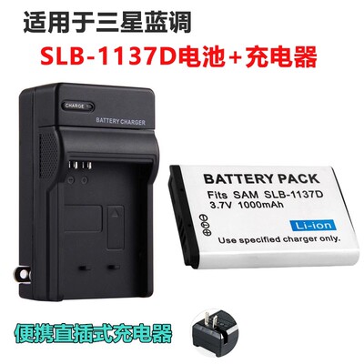 适用三星蓝调NV40 NV106 NV11 NV100HD相机SLB-1137D电池+充电器