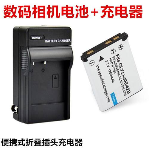 适用 爱国者T1068 T1258 T1268 T1428 T1458数码相机电池+充电器