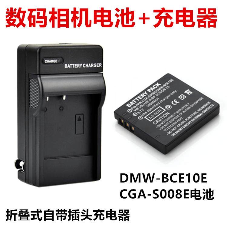 适用理光R6 R7 R8 R9 R10 CX1 CX2 数码相机 DB-70电池+充电器 - 实物图