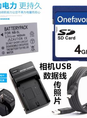 适用佳能IXUS950 960 IS SD850 SD950照相机电池+充电器+4G内存卡