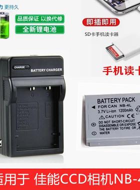 适用佳能IXUS 225 230 PC1588 PC1591/1472照相机NB-4L电池充电器